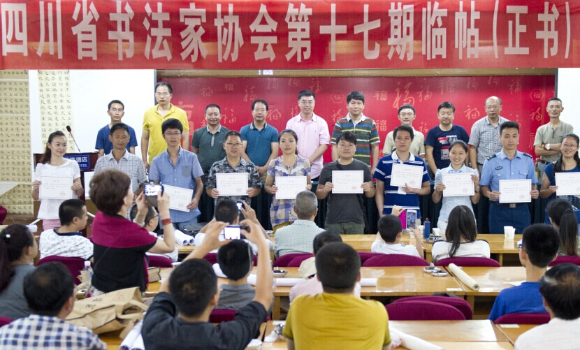 四川省書協(xié)舉辦第十七期臨帖(正書)培訓(xùn)班