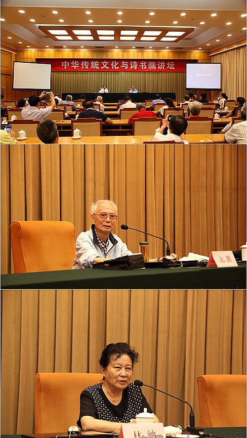 “文史翰墨——首屆中華詩書畫展”在京舉行