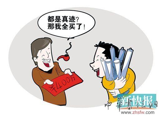 男子售假名家字畫獲利400余萬:被告侵犯著作權(quán) 王云濤 漫畫