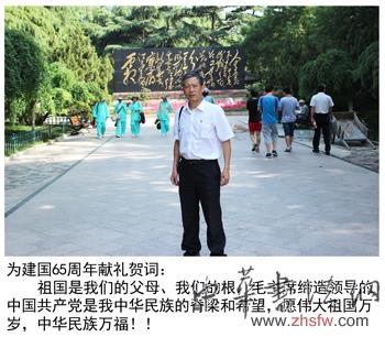 何新萍——“盛世中國(guó)”書畫界最具貢獻(xiàn)人物獻(xiàn)禮建國(guó)65周年 何新萍