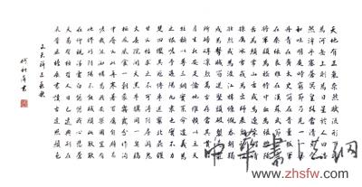 何新萍——“盛世中國(guó)”書畫界最具貢獻(xiàn)人物獻(xiàn)禮建國(guó)65周年 何新萍作品1