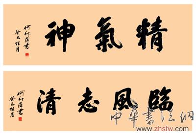 何新萍——“盛世中國(guó)”書畫界最具貢獻(xiàn)人物獻(xiàn)禮建國(guó)65周年 何新萍作品2
