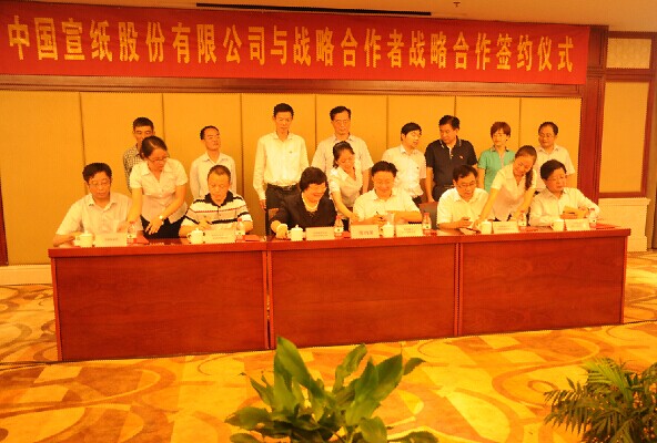 中國(guó)宣紙股份有限公司與戰(zhàn)略合作者簽約儀式在皖舉行