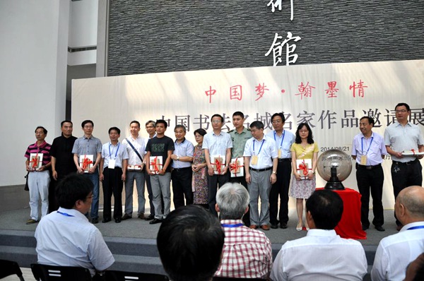 &ldquo;中國(guó)夢(mèng)&middot;翰墨情&rdquo;中國(guó)書法名城名家作品邀請(qǐng)展開幕場(chǎng)景