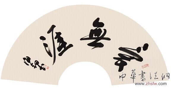 曲比阿烏、張華敏亮相中國(guó)美術(shù)館大贊李海劍作品神韻超然