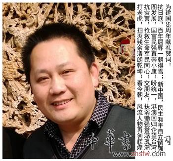 劉劍——“盛世中國”書畫界最具貢獻人物獻禮建國65周年 劉劍