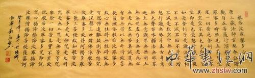 劉劍——“盛世中國”書畫界最具貢獻人物獻禮建國65周年 劉劍作品3