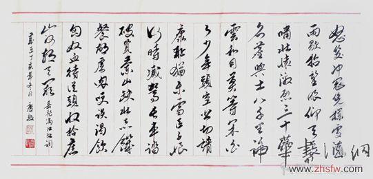 書法家活出自己的詩意—孔慶毅