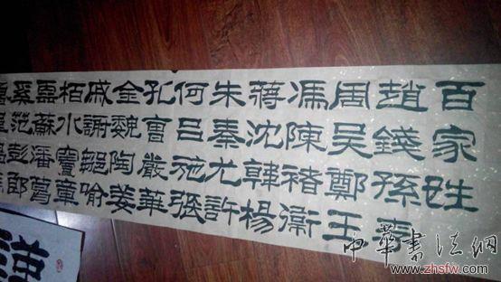 當代書法之魂——孔令國