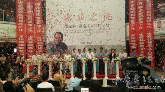 素履之往:金延林禪意文人畫展隆重開幕 展覽現(xiàn)場(chǎng)