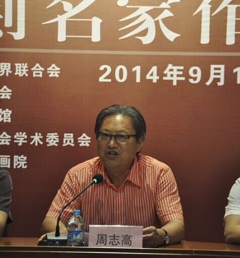 2014 “海上印壇百年”系列活動(dòng)在滬開幕