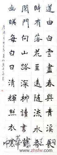 廖俊華——最具收藏的書畫名家作品鑒賞 廖俊華作品2