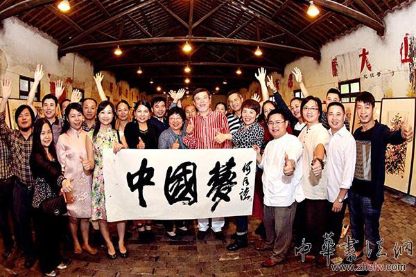 何水法為“風景如畫 油彩柿界”活動題寫“中國夢”