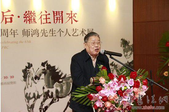 “名師之后繼往開來(lái)”—暨迎建國(guó)65周年師鴻個(gè)人藝術(shù)展 “名師之后繼往開來(lái)”—暨迎建國(guó)65周年師鴻個(gè)人藝術(shù)展
