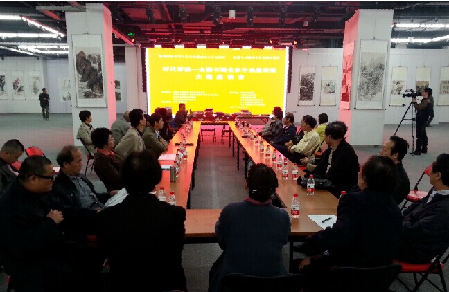 時(shí)代夢(mèng)想·全國(guó)書畫名家作品邀請(qǐng)展亮相首圖