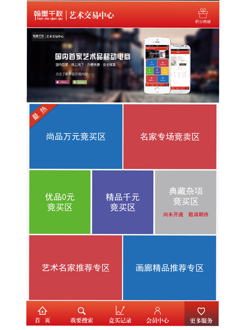 點擊瀏覽下一頁