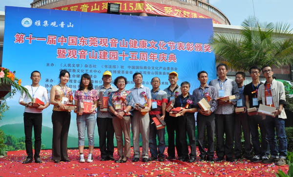 第六屆“觀音山杯”全國(guó)書法藝術(shù)大展在東莞開幕