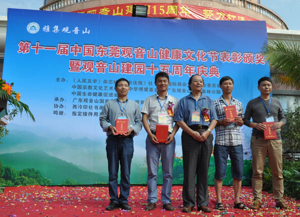 第六屆“觀音山杯”全國(guó)書法藝術(shù)大展在東莞開幕