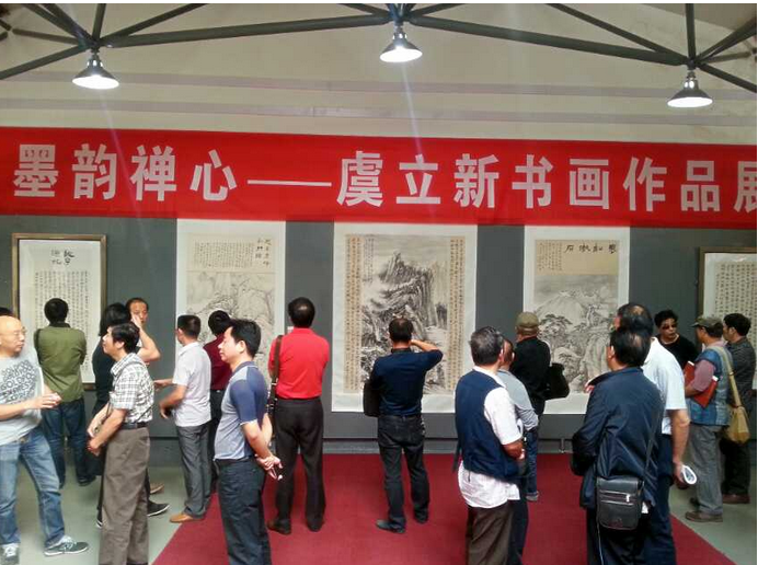 《墨韻禪心——虞立新書(shū)畫(huà)展》在武漢藝術(shù)館開(kāi)幕