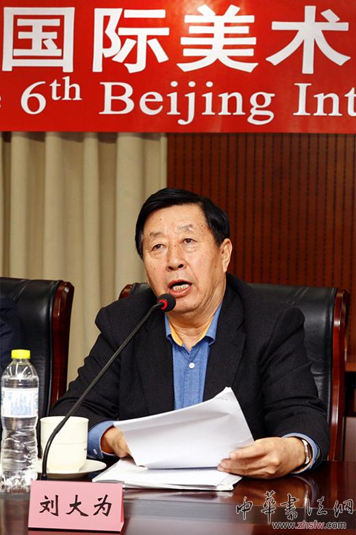 2015北京國際美術(shù)雙年展主題創(chuàng)作研討會在京召開 2015北京國際美術(shù)雙年展主題創(chuàng)作研討會在京召開