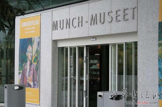 挪威新蒙克博物館建造計劃在爭議聲中獲得通過