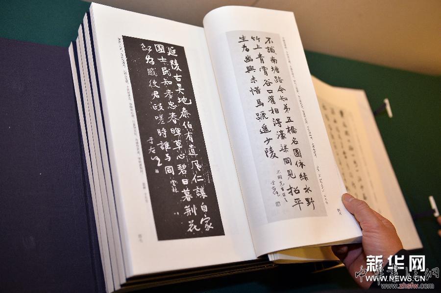 （新華網(wǎng)）（3）《于右任書法全集》出版座談會(huì)在京舉行