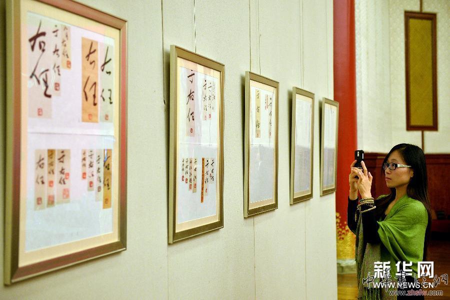 （文化）（2）《于右任書法全集》出版座談會(huì)在京舉行