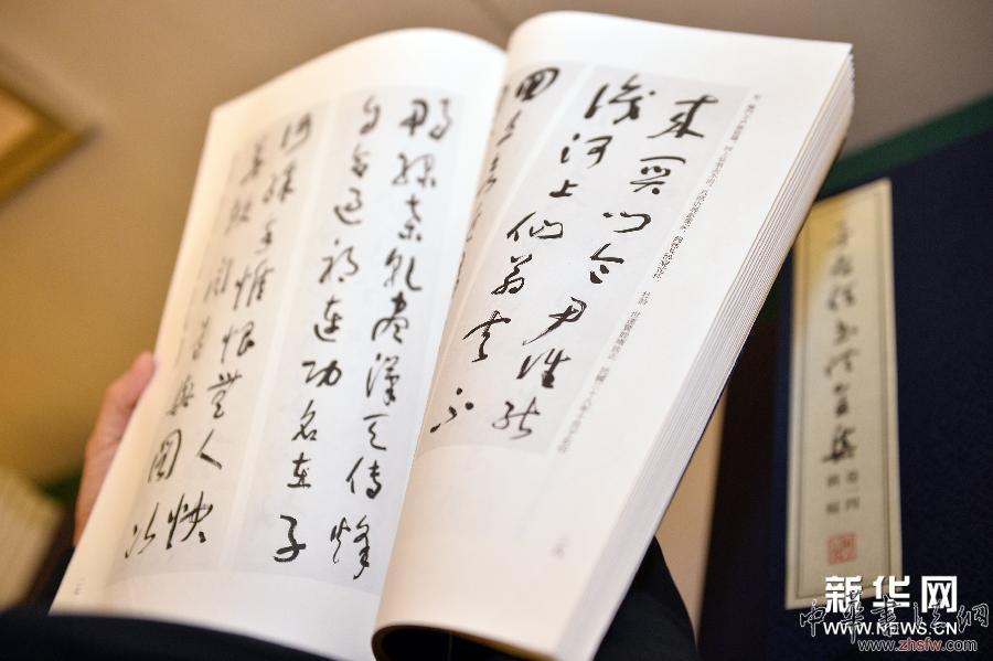 （文化）（3）《于右任書法全集》出版座談會(huì)在京舉行