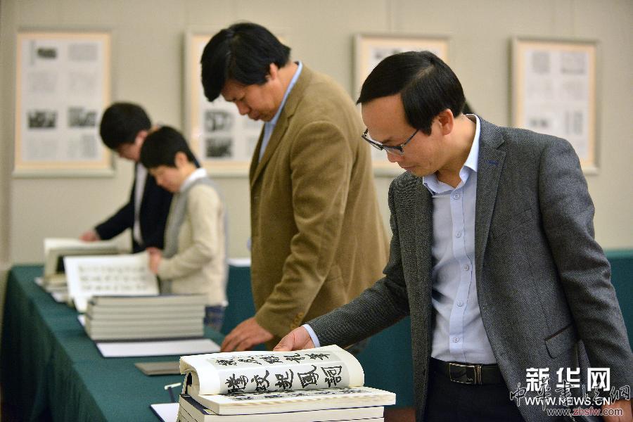 （文化）（4）《于右任書法全集》出版座談會(huì)在京舉行