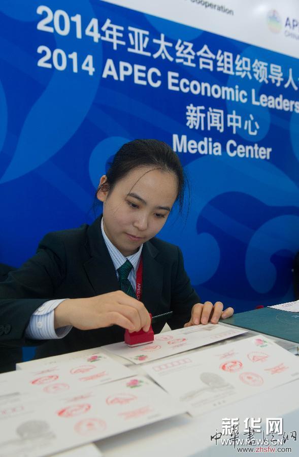 （北京APEC）（3）北京市郵票公司發(fā)行兩枚APEC原地紀(jì)念封