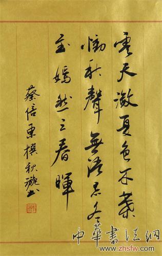 青年書法家林秋璇