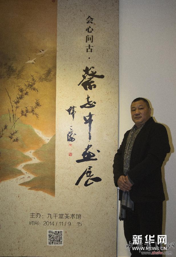 “會心問古·蔡志中畫展”在京開展 圖 (晚報)(1)“會心問古·蔡志中畫展”在京開展