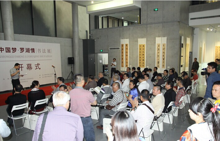 “中國夢(mèng)·羅湖情”書法展在深圳展出