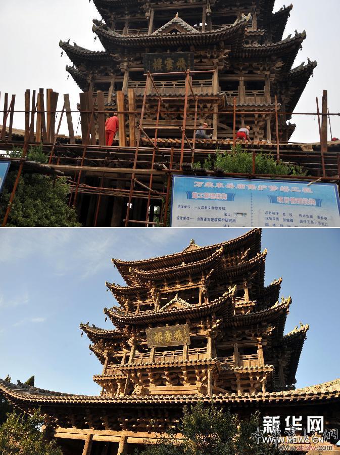 （晚報）（2）&ldquo;中華第一木樓&rdquo;飛云樓修繕完工