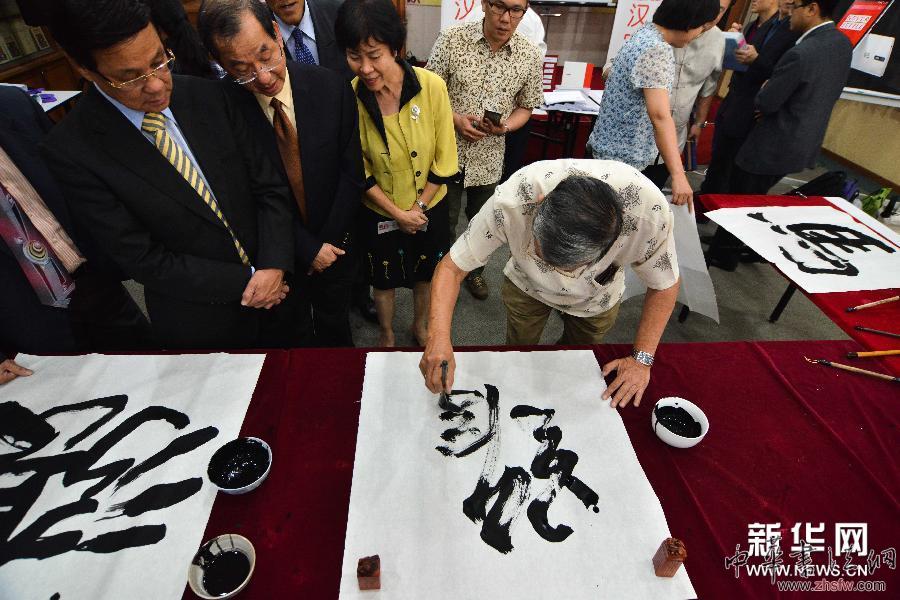 （XHDW）（4）馬來西亞選出2014年度十大漢字