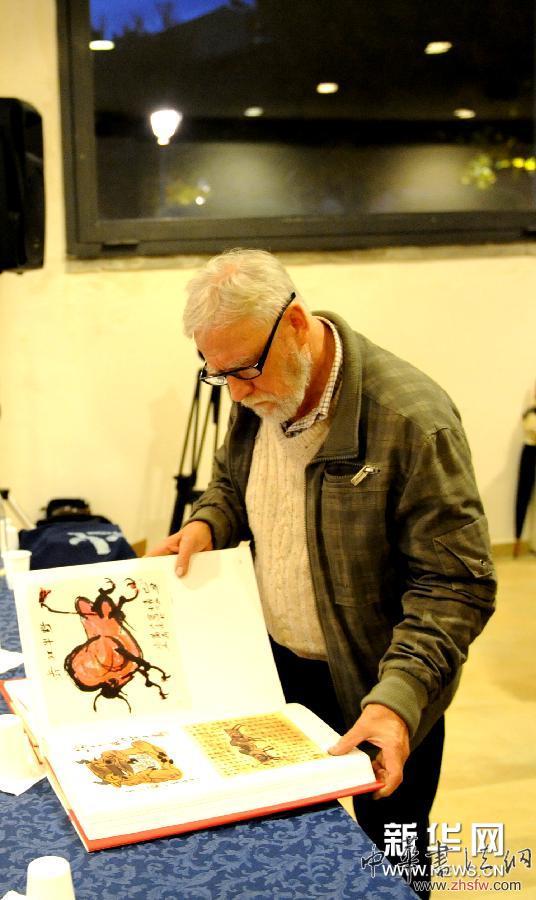 著名畫家黃永玉著作《從塞納河到翡冷翠》意大利語(yǔ)版發(fā)布會(huì)在意大利舉行 組圖 (XHDW)(3)著名畫家黃永玉著作《從塞納河到翡冷翠》意大利語(yǔ)版發(fā)布會(huì)在意大利舉行