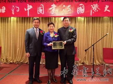 段俊平榮獲首屆紐約中國(guó)書法國(guó)際大展最高獎(jiǎng)