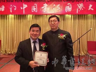段俊平榮獲首屆紐約中國(guó)書法國(guó)際大展最高獎(jiǎng)