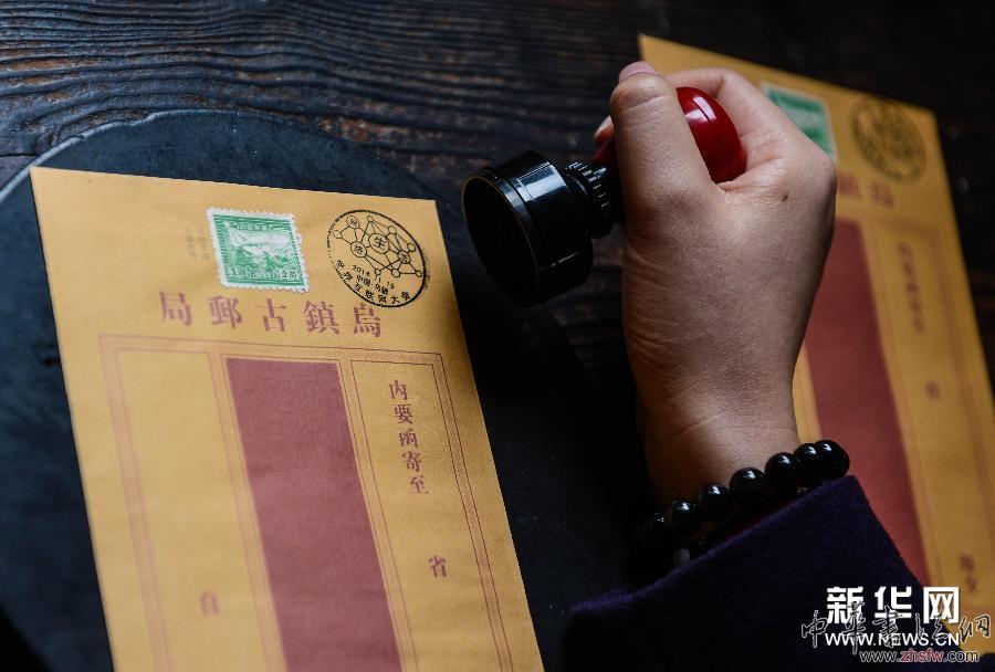 （晚報(bào)）（1）烏鎮(zhèn)郵局特啟&ldquo;世界互聯(lián)網(wǎng)大會紀(jì)念戳&rdquo;