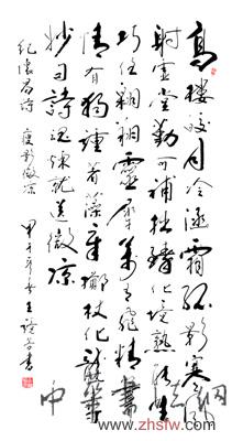 中國書畫名家王鏡芳藝術(shù)人生訪談錄 王鏡芳作品2