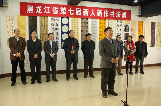 黑龍江省書協(xié)舉辦全省第七屆新人新作書法展