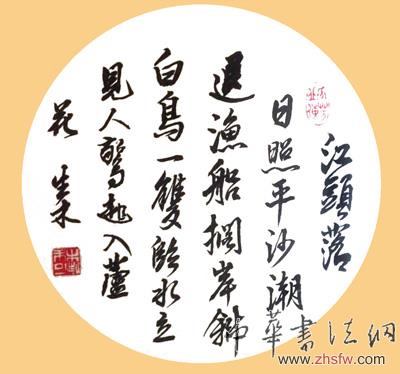 孫生木——最具收藏的書畫名家作品鑒賞 孫生木作品2