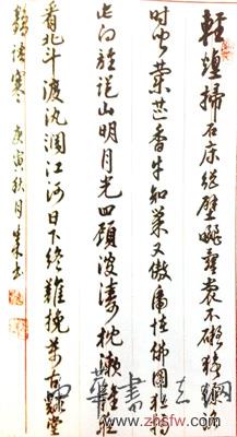 孫生木——最具收藏的書畫名家作品鑒賞 孫生木作品3