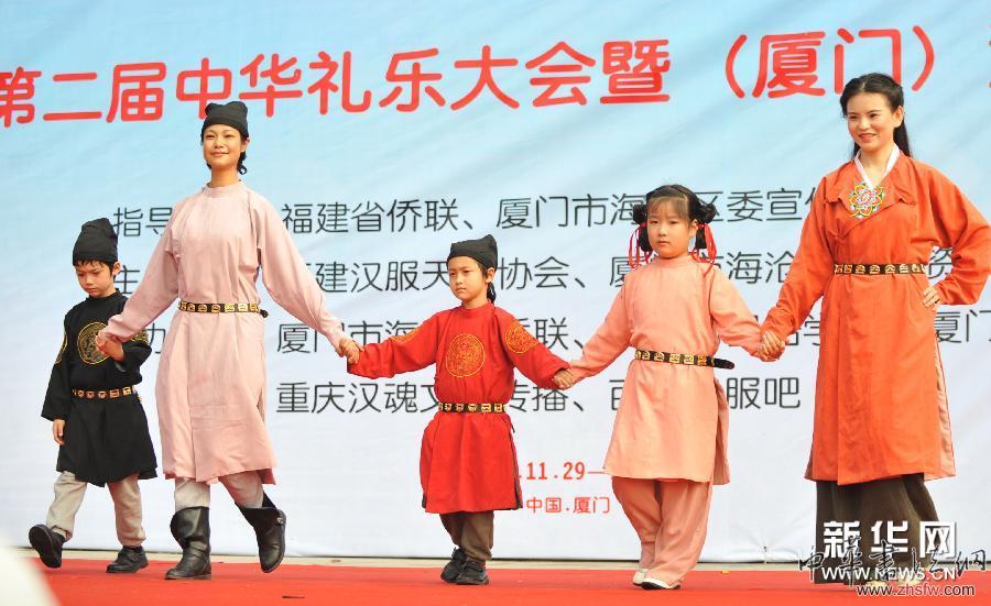 （晚報）（2）第二屆中華禮樂大會暨漢服文化節(jié)在廈門舉行