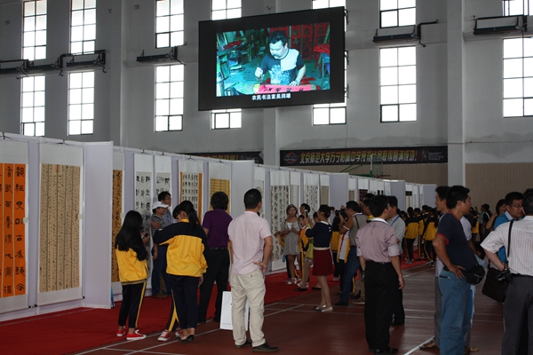 第八屆中國(guó)萬寧中小學(xué)生書法節(jié)開幕