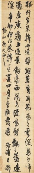 清 王鐸(1592-1652年)《行書五言詩(shī)》