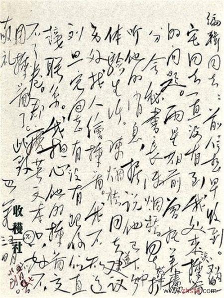  嘉德秋拍上成交的巴金信札。信中巴老因英文版《家》的插畫交不了卷而擔心。