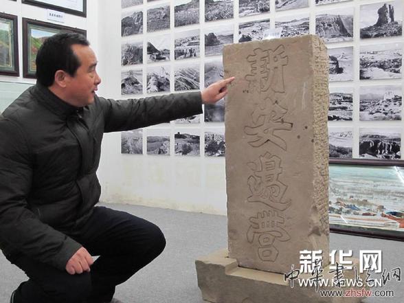 （晚報）（2）陜西成立首家民營&ldquo;長城博物館&rdquo;