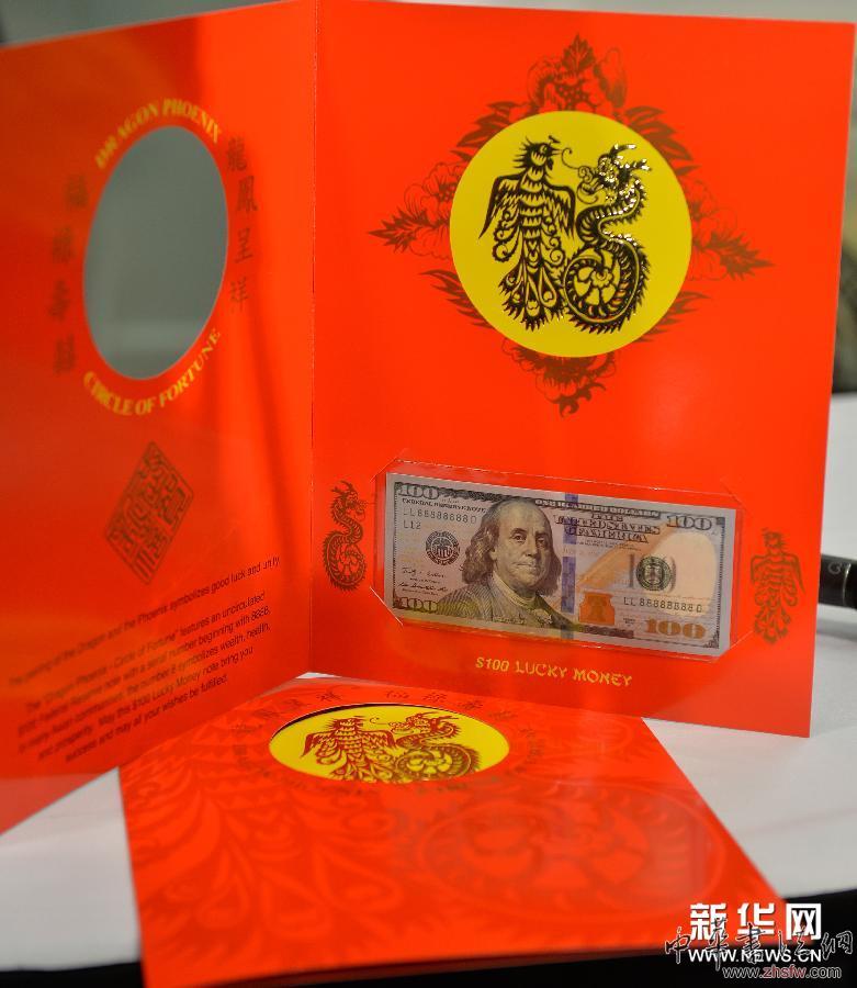 （國(guó)際）（3）美國(guó)發(fā)行農(nóng)歷羊年限量版&ldquo;吉利錢(qián)&rdquo;