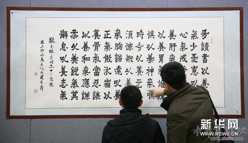 翰墨情深--馬東波書畫藝術(shù)作品展在京舉辦